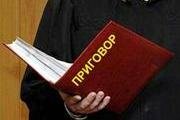 Бывший сотрудник Следственного комитета РФ осужден за покушение на получение взятки