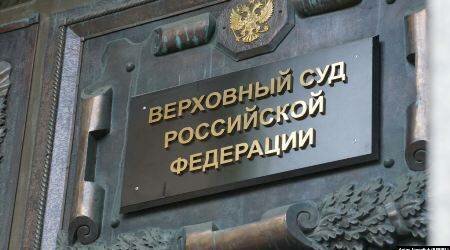 Верховный суд РФ: нарушение прав обвиняемого не повод для отмены оправдательного приговора