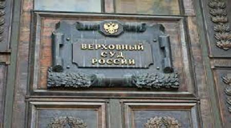 Верховный суд Российской Федерации призвал не сажать в исправительную колонию лиц, совершивших нетяжкие преступления из-за бедности