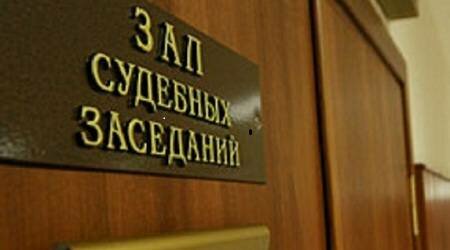 Сотрудник медико-санитарной части № 30 г. Астрахань ФСИН России предстанет перед судом по обвинению в получении взятки